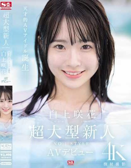 SONE-218 Shirakami Sakka พี่ขา….หนูอยากเป็นดารา 20+ avsubthai