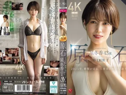 ROE-355 นักแสดงญี่ปุ่น บทบาทเข้มข้นภาพชัดของ นักแสดงญี่ปุ่น avsubthai