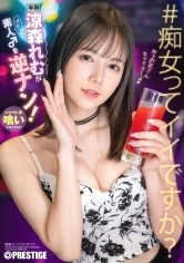 ABF-199 Remu Suzumori โทนดราม่าดูต่อเนื่องของ Remu Suzumori avsubthai