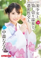 ABF-202 Nanami Nakamori คาแรกเตอร์เด่นจากงานญี่ปุ่นของ Nanami Nakamori avsubthai