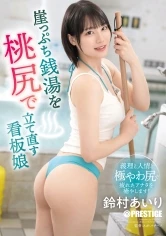 ABF-205 Airi Suzumura เรื่องราวชวนติดตามของ Airi Suzumura avsubthai