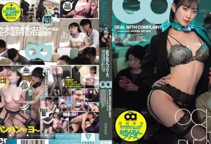 HNTRZ-018 แอร์โฮสเตสสาวกับลีลาบริการสุดร้อนแรงบนเที่ยวบิน