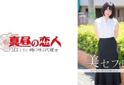 813MAKO-0025 การแสดงและบทบาทสุดพิเศษจาก Kotoko